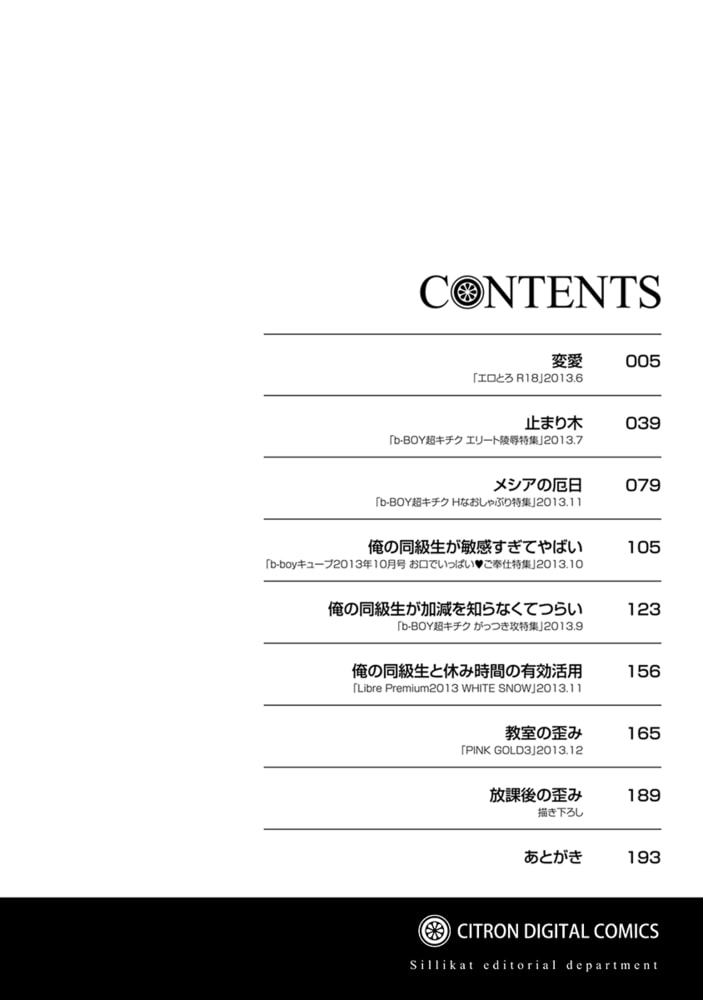 [はらだ]ヘンアイ