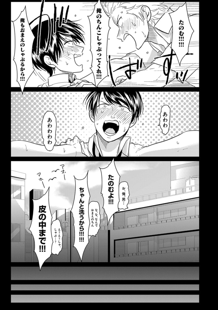 [はらだ]ヘンアイ