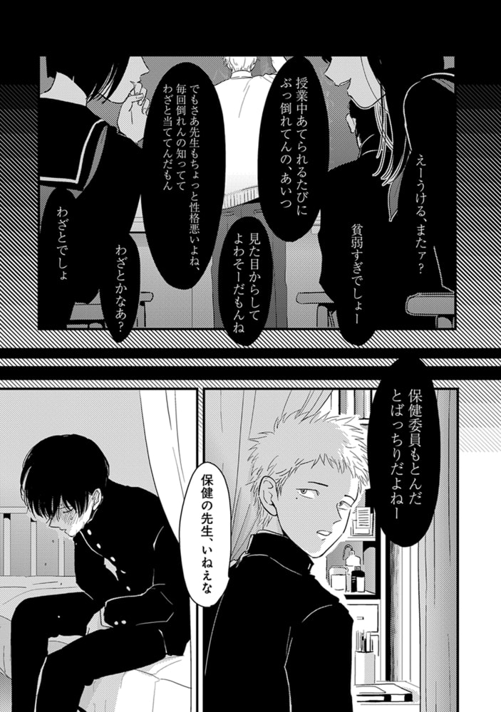 [はらだ]ヘンアイ