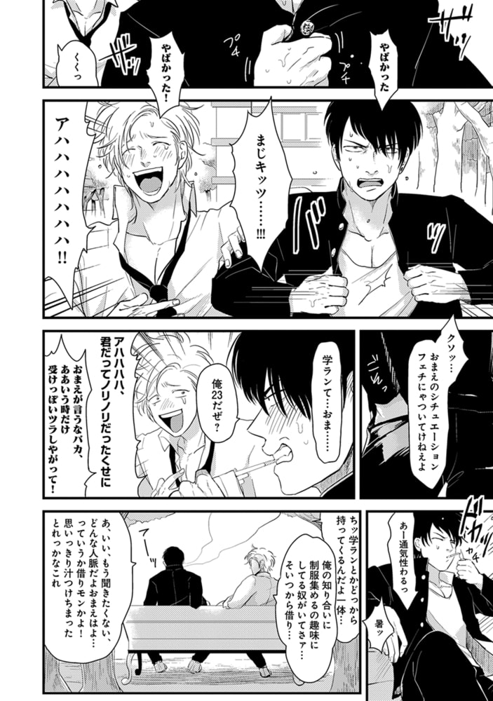 [はらだ]ヘンアイ