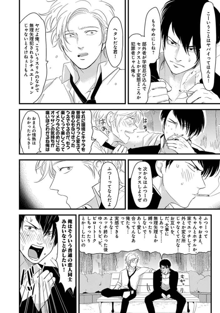 [はらだ]ヘンアイ