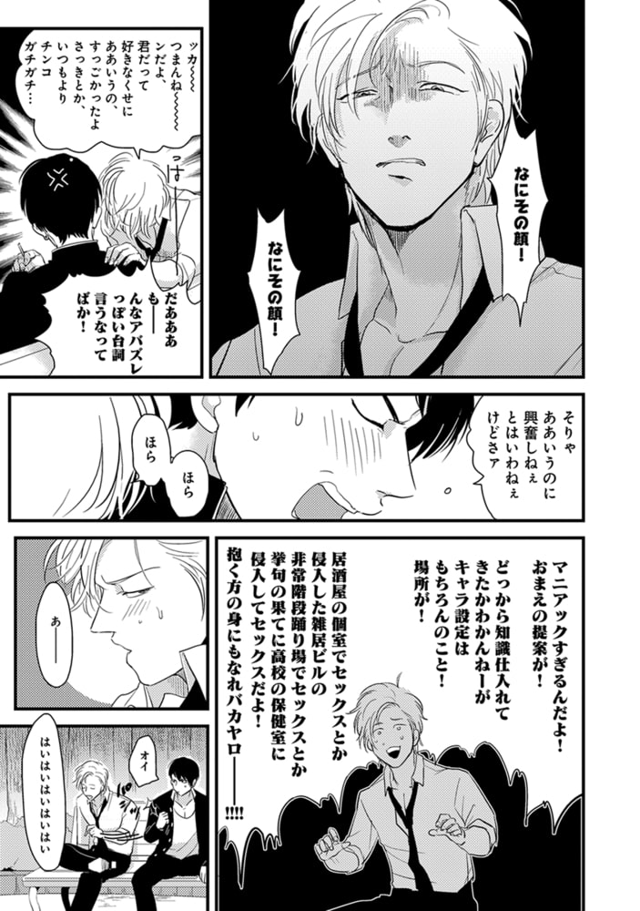 [はらだ]ヘンアイ