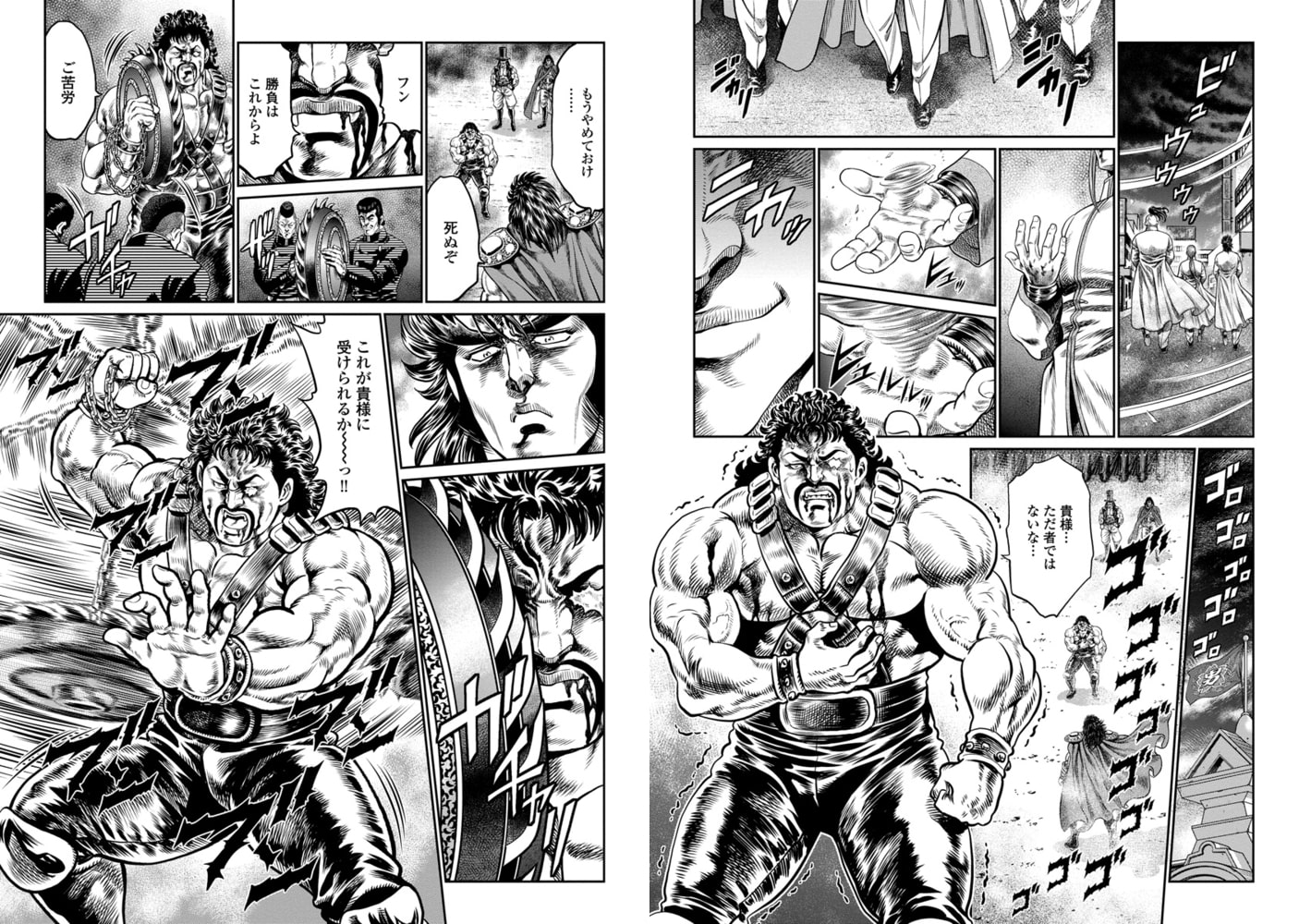 男塾外伝大豪院邪鬼 日本文芸社 Dlsite Comipo