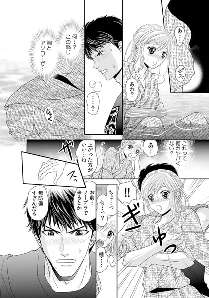 ガマンできない発情温泉~自分で腰を振っちゃうなんて…!?~(1) 画像2