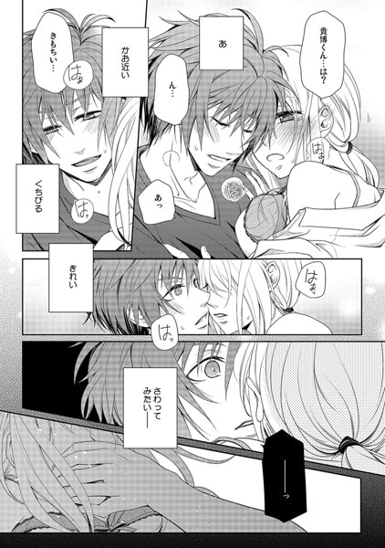 30歳処女、今日初めて男性に抱かれます(2) 画像2