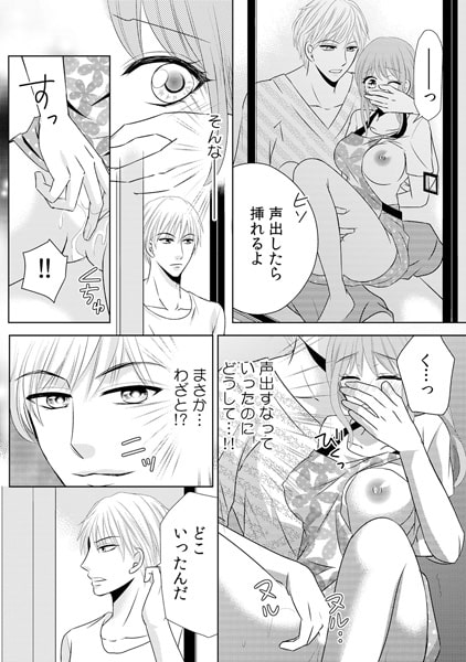 黙って俺に喰われてろ~絶倫ヤクザは欲望むき出し~(4) 画像3
