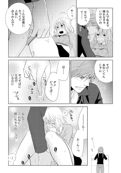 理性が飛んじゃう!? ガテンの本能むきだし男子(3) 画像2