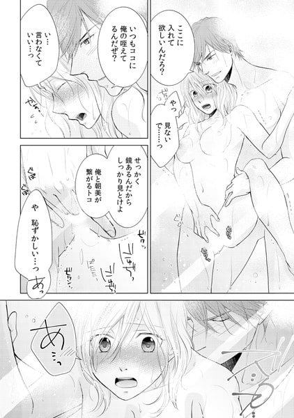 理性が飛んじゃう!? ガテンの本能むきだし男子(3) 画像3