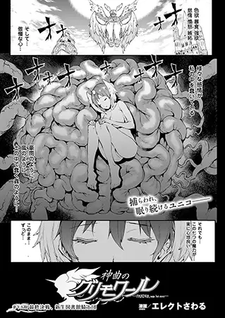 第十九節 最終決戦、新生図書館騎士団