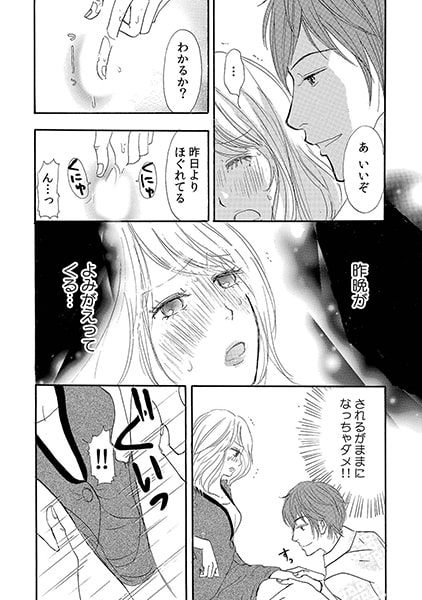 俺に任せて濡らしてな~酔った勢いで屋外エッチ!?~(1) 画像3