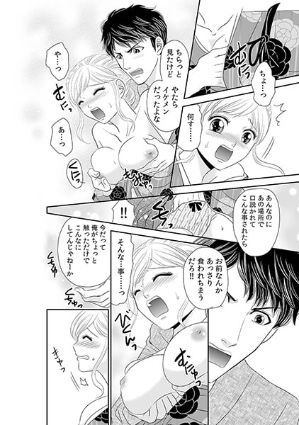ガマンできない発情温泉~自分で腰を振っちゃうなんて…!?~(2) 画像1