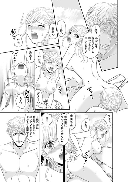ガマンできない発情温泉~自分で腰を振っちゃうなんて…!?~(2) 画像2
