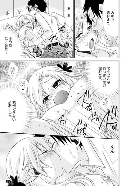 嘘カレなのにソコまでする? ~元カレの前で見せつけえっち~(2) 画像3