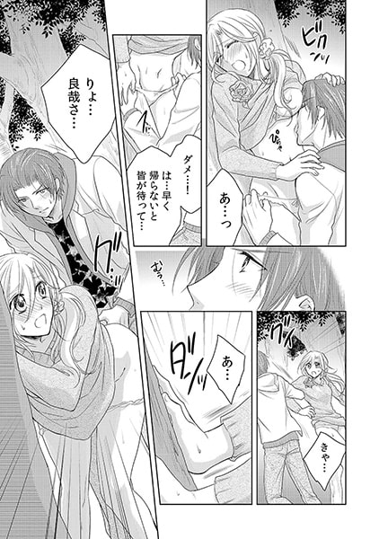 若旦那様のミダラな言いつけ~今日からえっちな女将修行!?~(6) 画像1