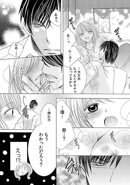 シないと死んじゃう!? 大っ嫌いな同僚とハメっぱなしの100日間(1) 画像3