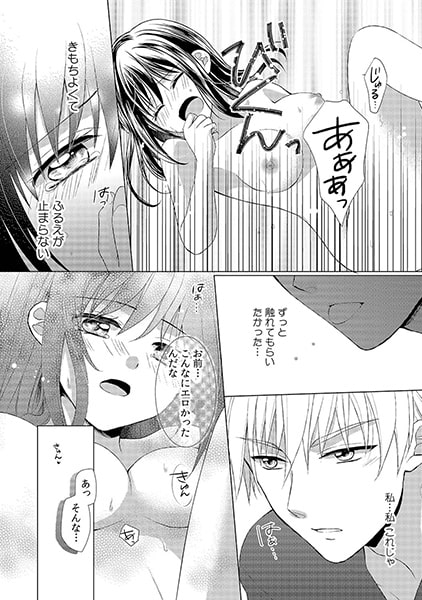 わがままプレジデントと蜜着授業!? ~保健体育は教えてません…っ~(2) 画像3