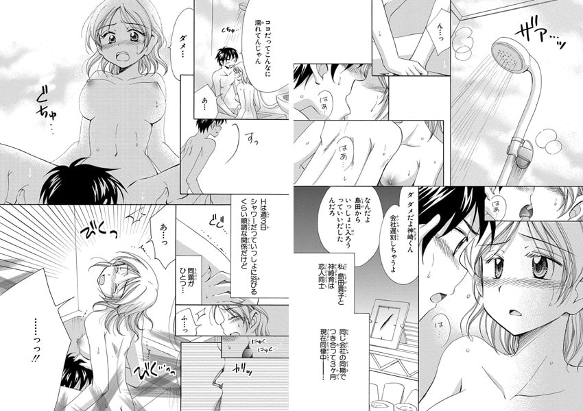 寝取られ趣味~彼氏と彼氏の友達と~ 画像1