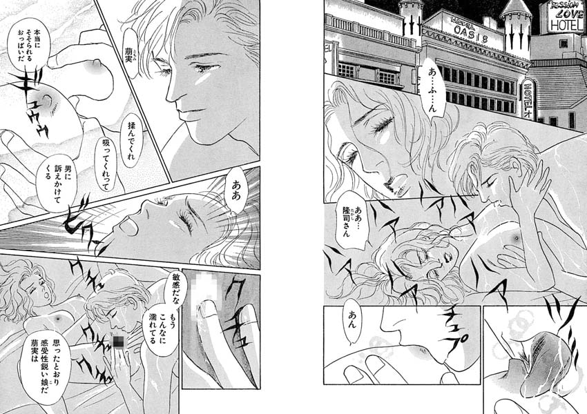身代わりデート!? もっと奥まで突いて!! 画像1