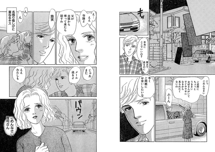 身代わりデート!? もっと奥まで突いて!! 画像3