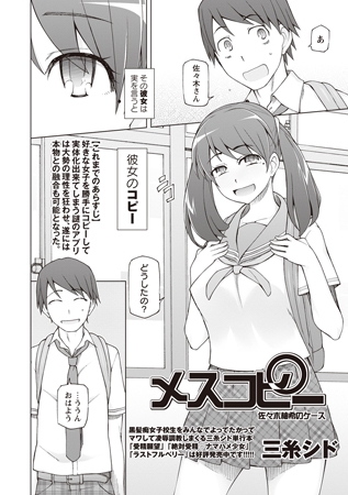 メスコピー 佐々木柚希のケースのタイトル画像