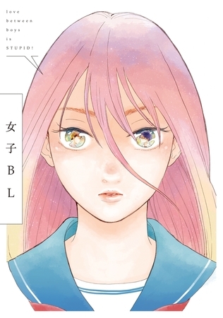 女子BL [リブレ]
