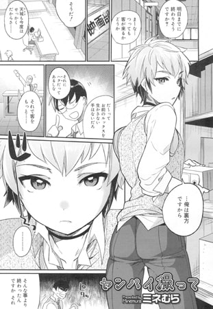 BJ072063 センパイ撮ってのサムネイル