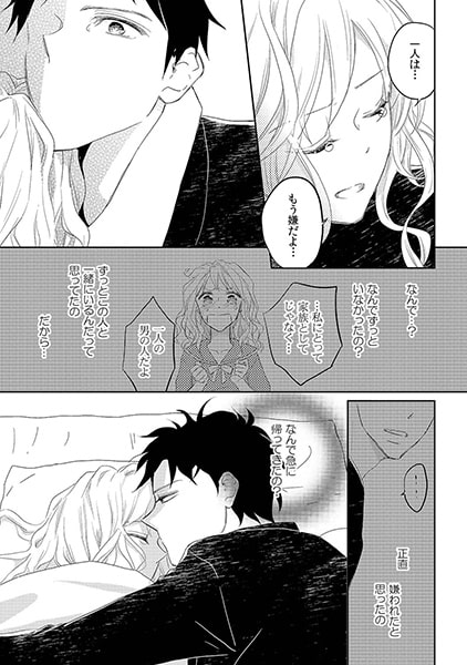 どうしたら、姪から彼女になれますか? ~叔父と私、六畳一間で二人きり…~(1) 画像1