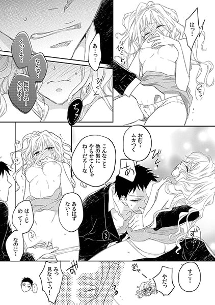 どうしたら、姪から彼女になれますか? ~叔父と私、六畳一間で二人きり…~(1) 画像2
