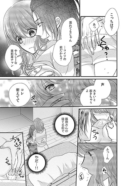 好きな人の前でイカされるって、どんな気分? ~幼馴染が処女を横取り!?~(2) 画像1