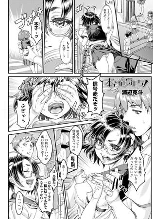本との気もち! [辰巳出版]