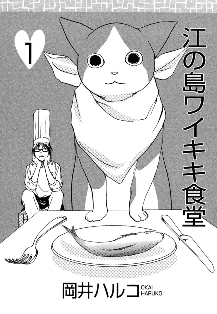 江の島ワイキキ食堂 漫画 Wrjia5zzk2 Anzanatitlan Org 江の島ワイキキ食堂 漫画 Wrjia5zzk2 Anzanatitlan Org