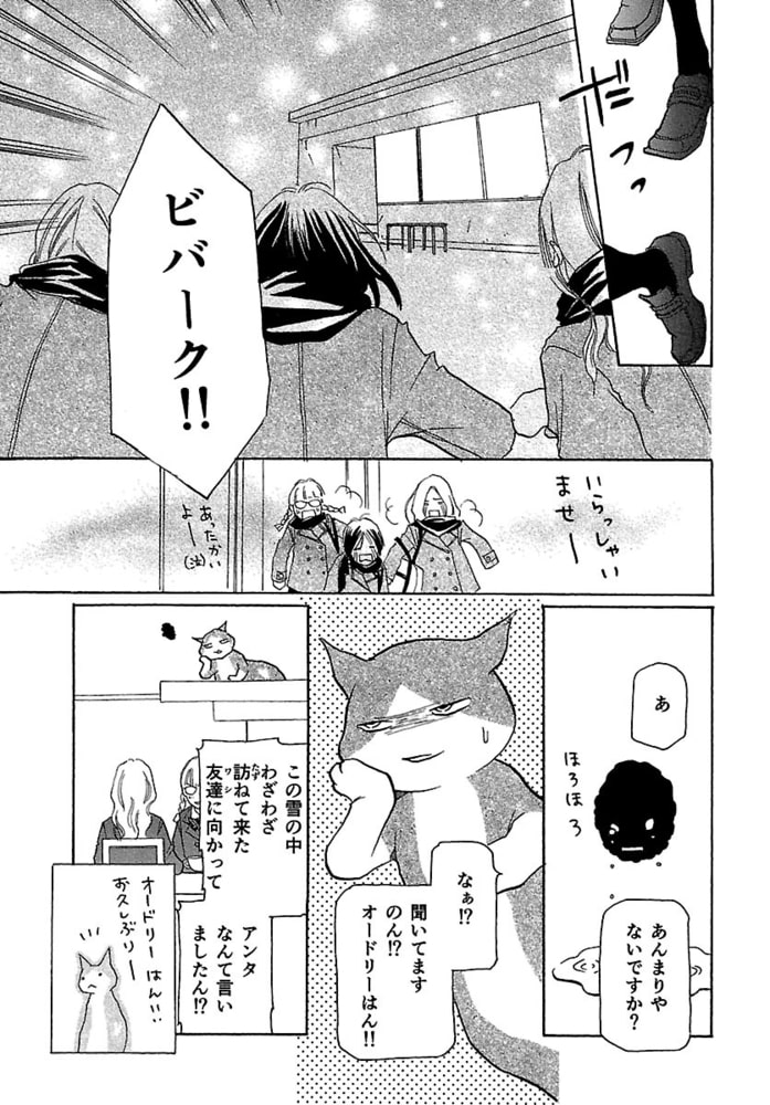 江の島ワイキキ食堂 ４ 少年画報社 Dlsite Comipo