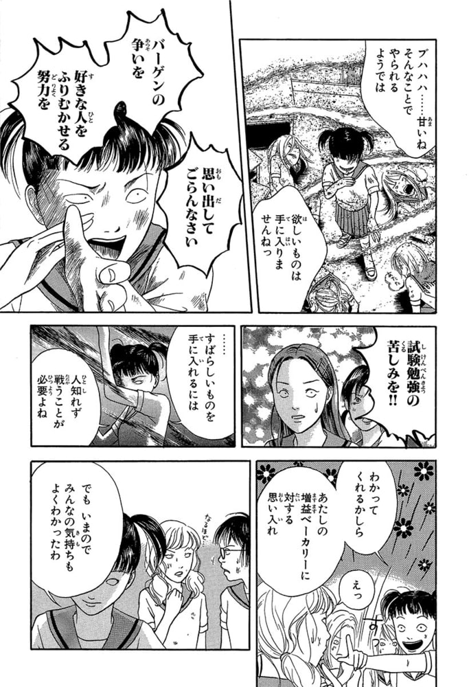 有田景商店街 ぶんか社 Dlsite Comipo