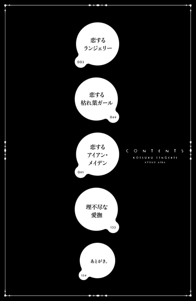 恋するランジェリー ぶんか社 Dlsite がるまに 恋するランジェリー ぶんか社 Dlsite がるまに