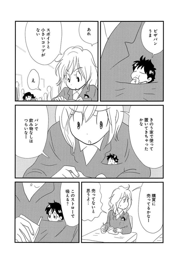 南くんは恋人 ぶんか社 Dlsite Comipo