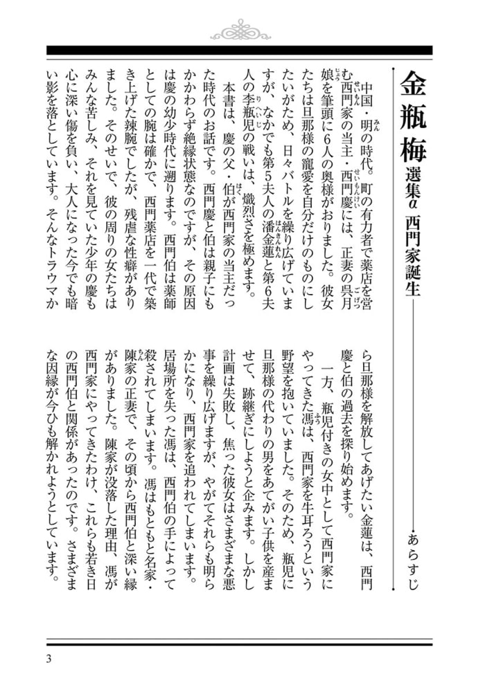 まんがグリム童話 金瓶梅選集a 西門家誕生 最大87 オフ