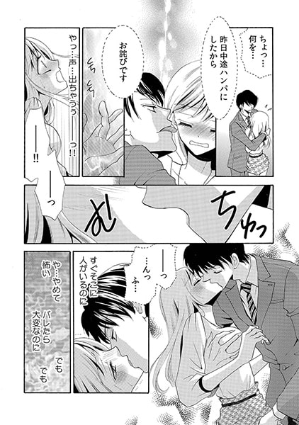 先輩、ここでしてもいいですか~29歳処女はされるがまま~(1) 画像3