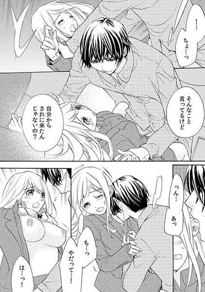 幼馴染とカラダで相性占い!? ~牡羊座の運勢は俺とエッチすると吉~(2) 画像1