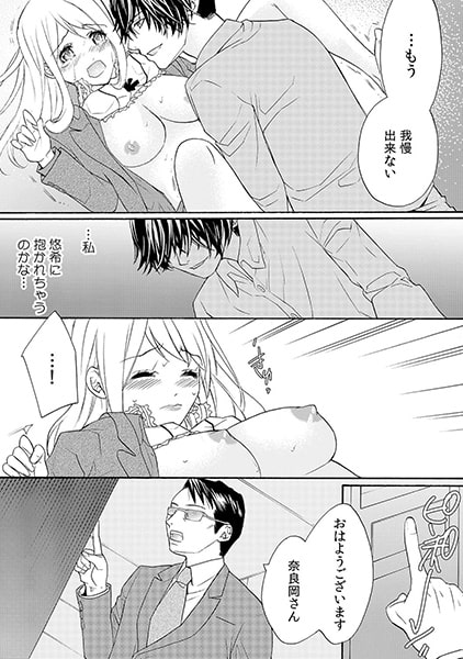 幼馴染とカラダで相性占い!? ~牡羊座の運勢は俺とエッチすると吉~(2) 画像2