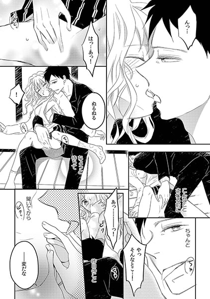 どうしたら、姪から彼女になれますか? ~叔父と私、六畳一間で二人きり…~(2) 画像1