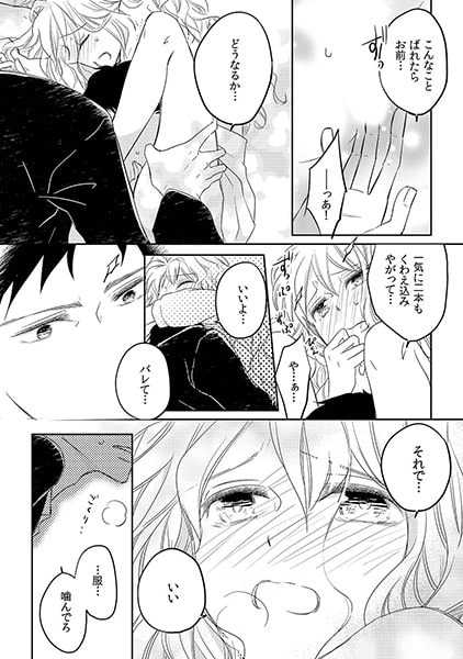 どうしたら、姪から彼女になれますか? ~叔父と私、六畳一間で二人きり…~(2) 画像2