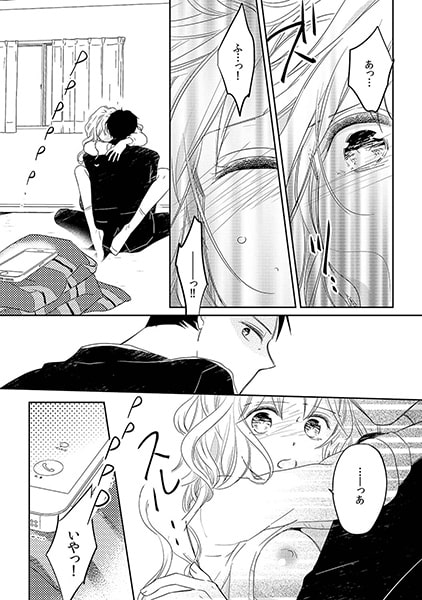 どうしたら、姪から彼女になれますか? ~叔父と私、六畳一間で二人きり…~(2) 画像3