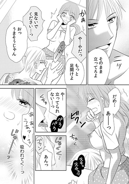 黙って俺に喰われてろ～絶倫ヤクザは欲望むき出し～(5) 画像2