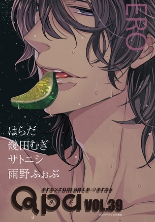 Qpa vol.39　エロ [竹書房]