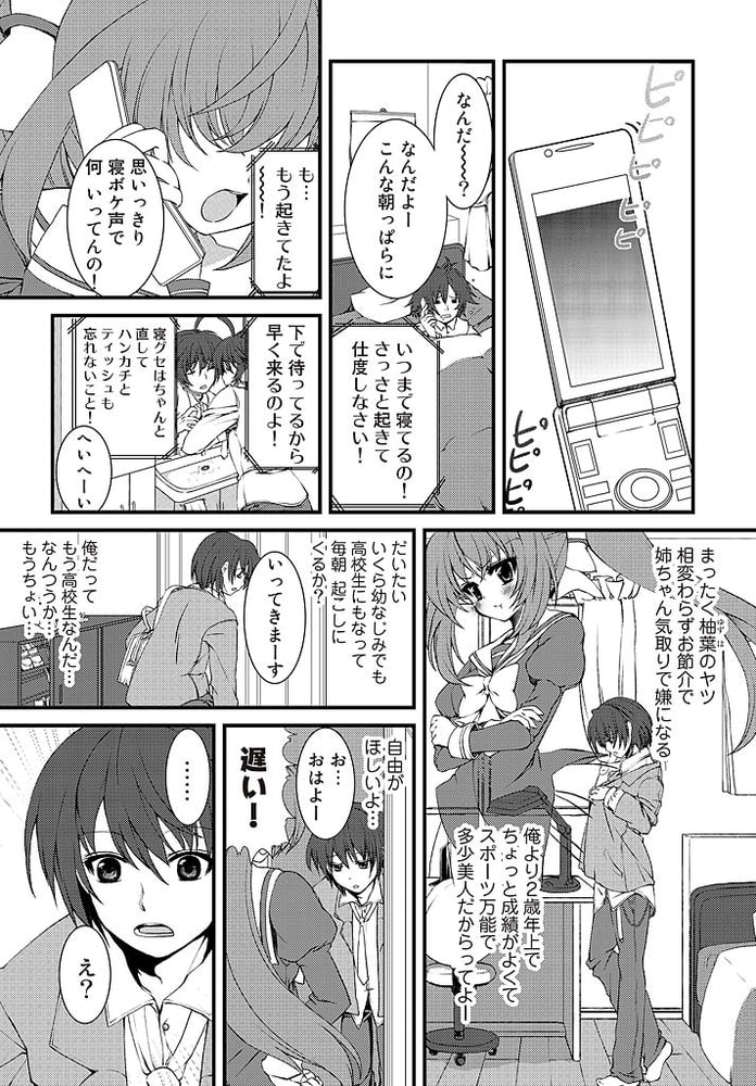 ツンデレ美少女☆露出の世界