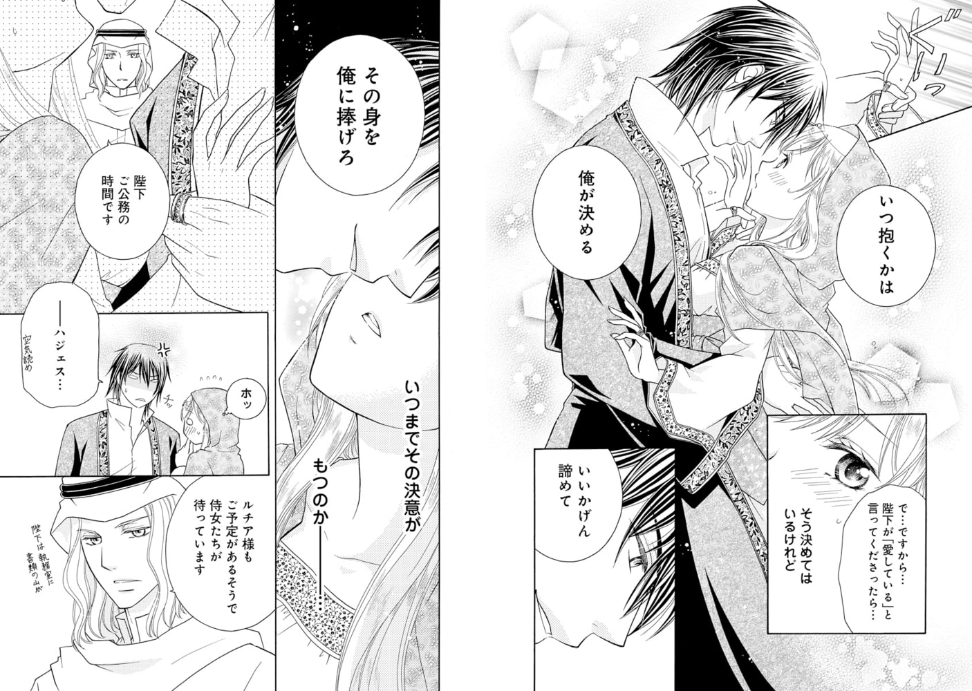 黒燿のシークは愛を囁く ２ ジャイブ Dlsite Comipo