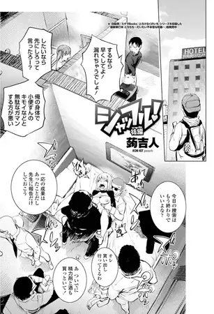 シャッフル! 後編
