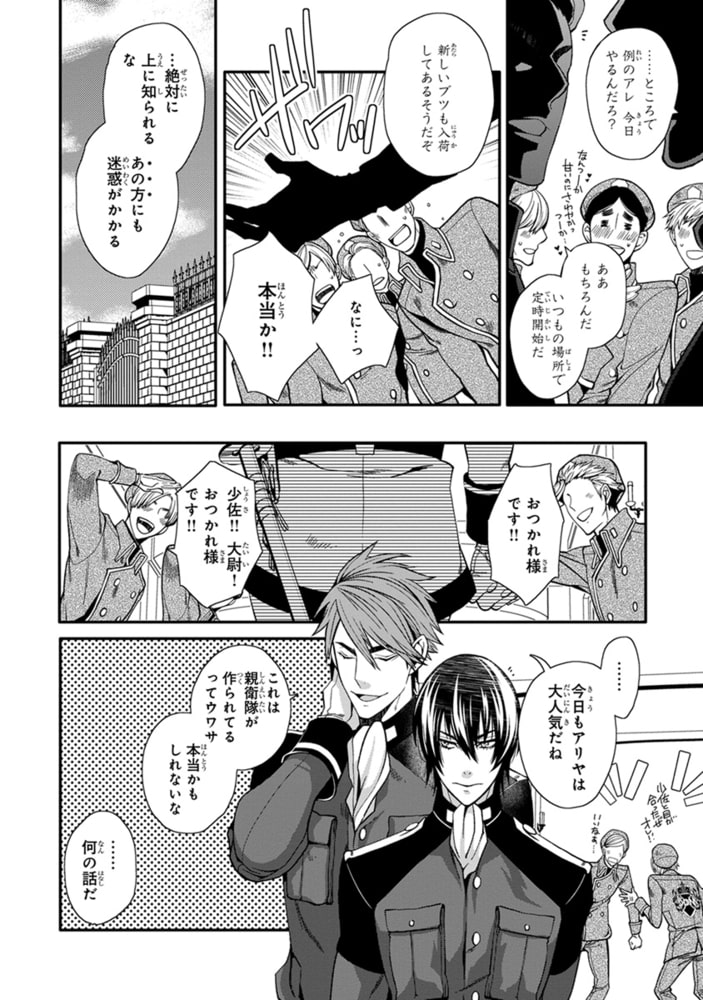 [椎名秋乃]ツンデレ少佐の愛し方