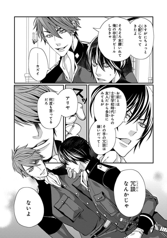 [椎名秋乃]ツンデレ少佐の愛し方