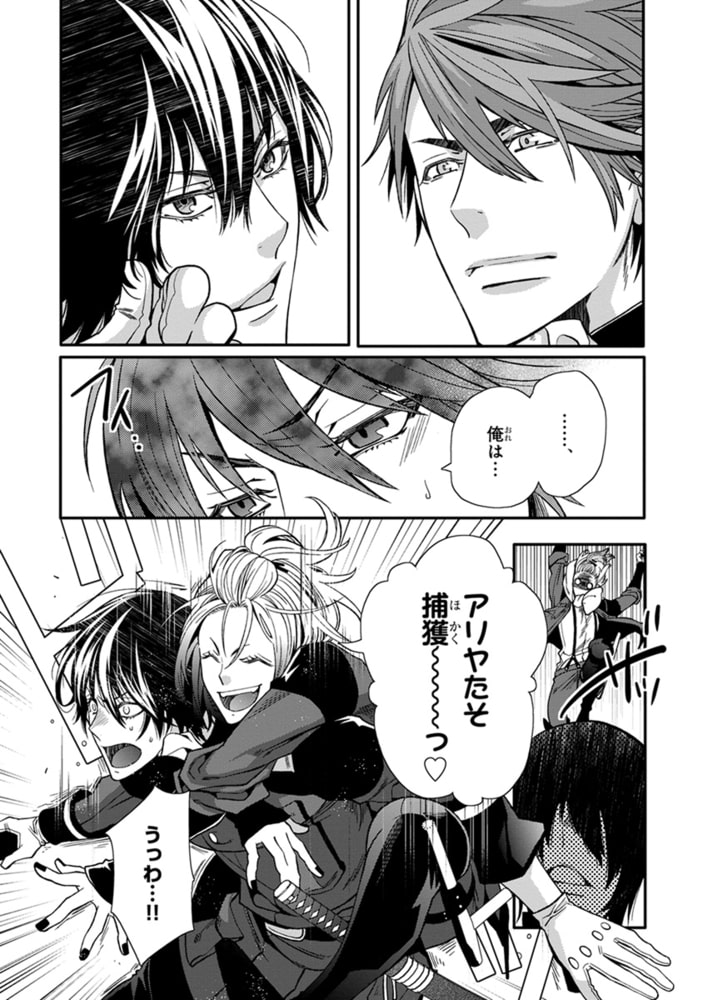 [椎名秋乃]ツンデレ少佐の愛し方